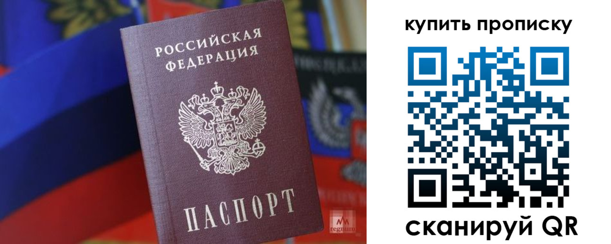 временная регистрация в Петров Вале