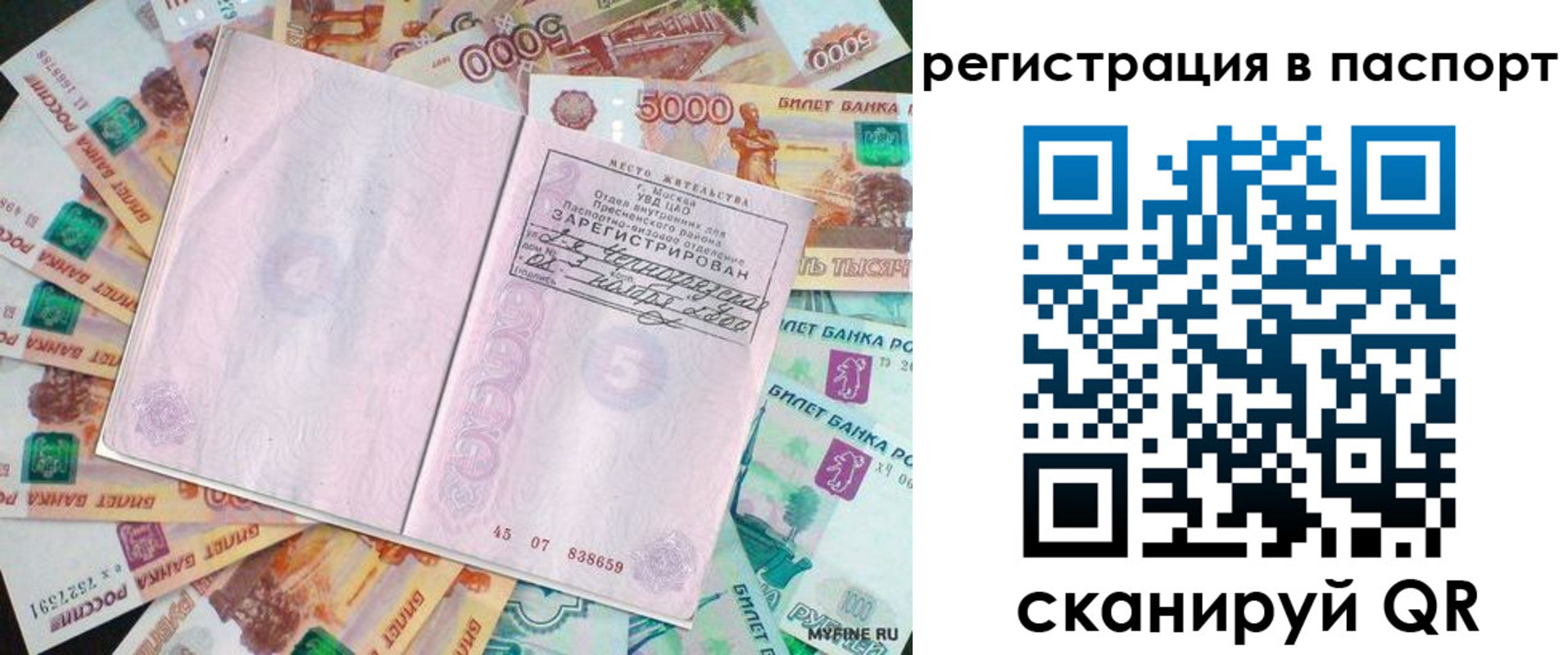 найти адрес прописки в Петров Вале