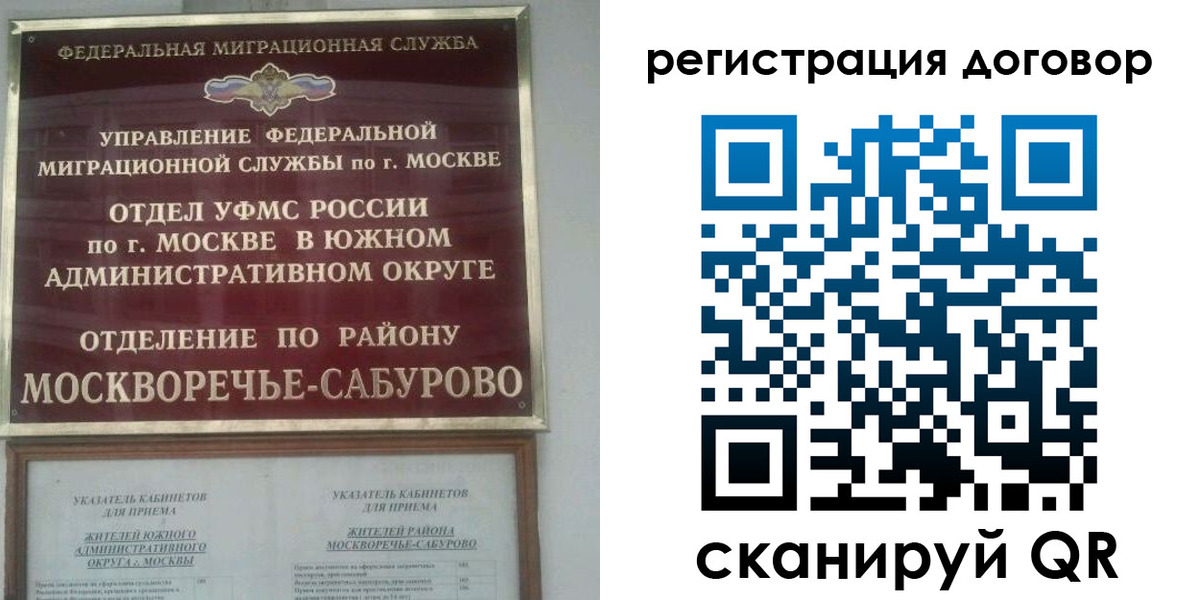 прописка гарантия в Петров Вале