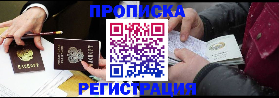 временная регистрация в квартире в Петров Вале
