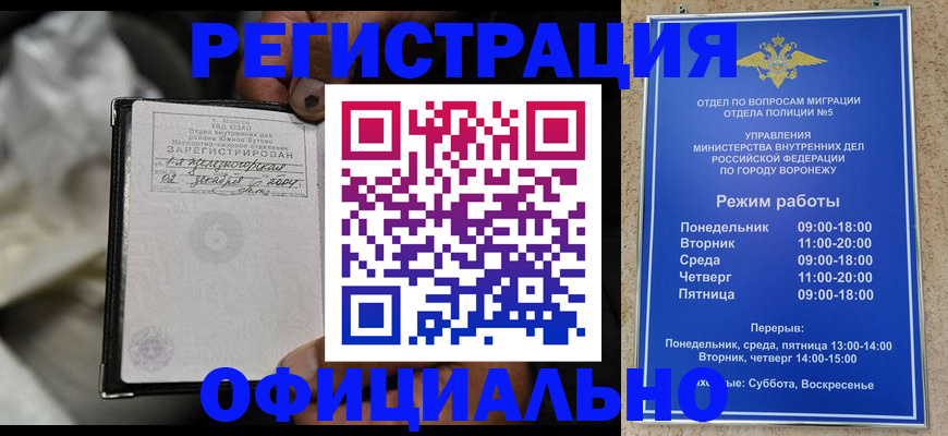 где прописаться в Петров Вале